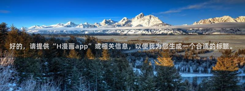 哔咔漫画苹果版